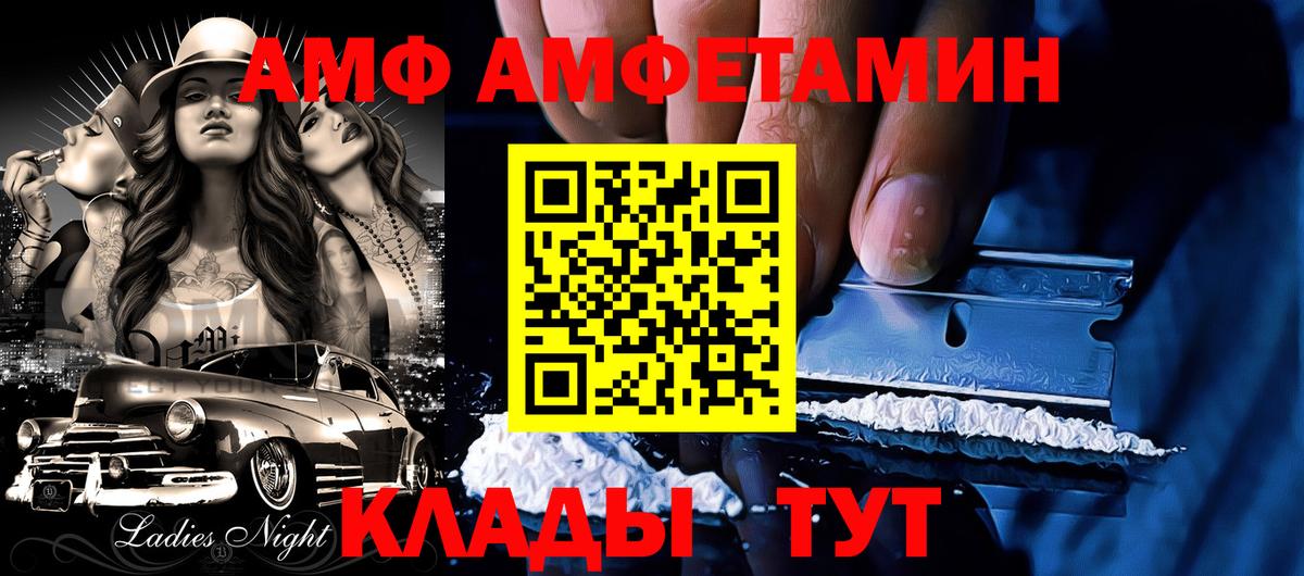 Amphetamine Premium Алексеевка