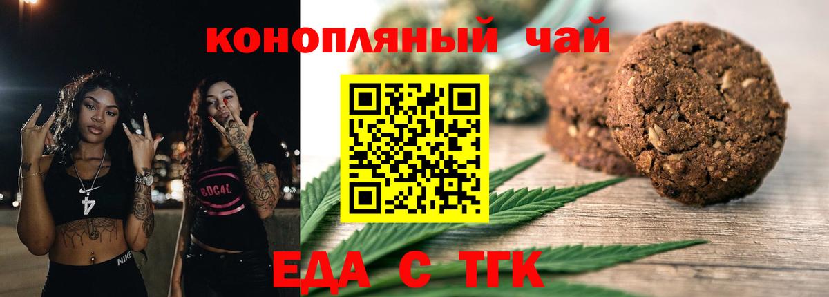 Алексеевка  Cannafood конопля  Вход с VPN 