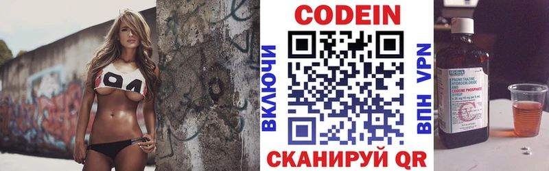 Codein Purple Drank  купить  цена  блэк спрут вход  Алексеевка 