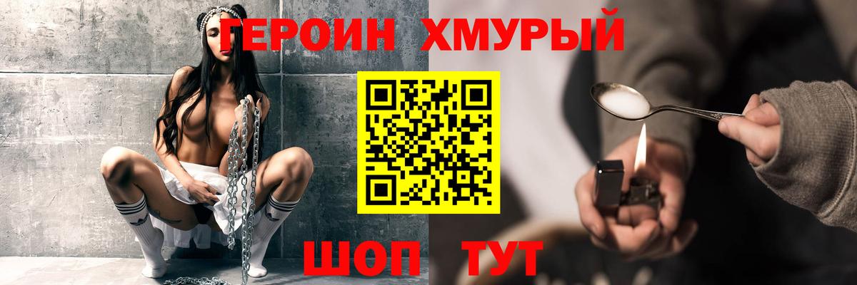 Алексеевка  ГЕРОИН Heroin  Вход с VPN 