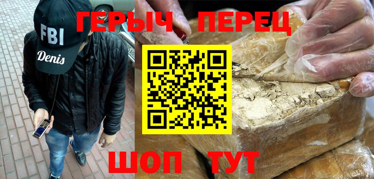 Героин герыч Алексеевка