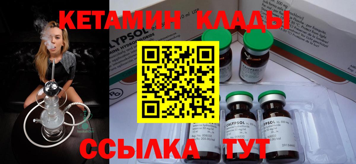 КЕТАМИН VHQ  КЕТАМИН ketamine  Алексеевка  Вход с VPN 