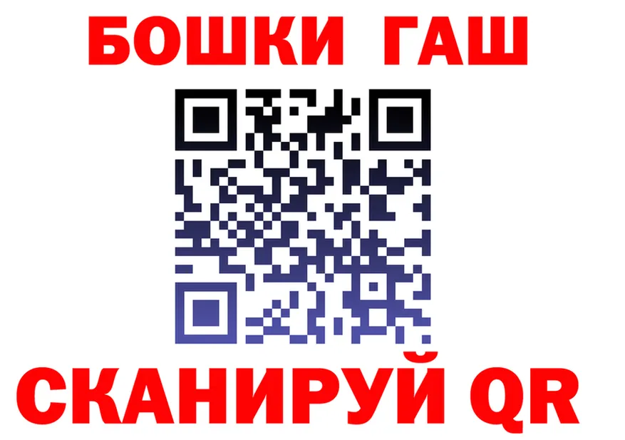 ГАШ хэш вход это OMG Алексеевка