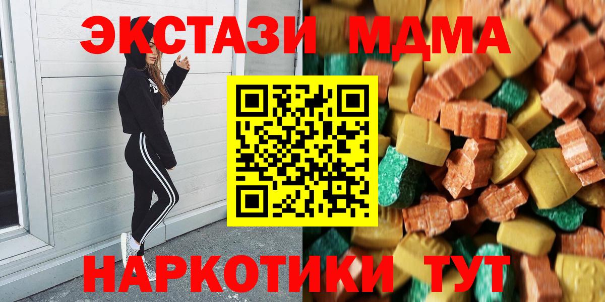 МДМА кристаллы  МДМА crystal  Вход с VPN  Алексеевка 