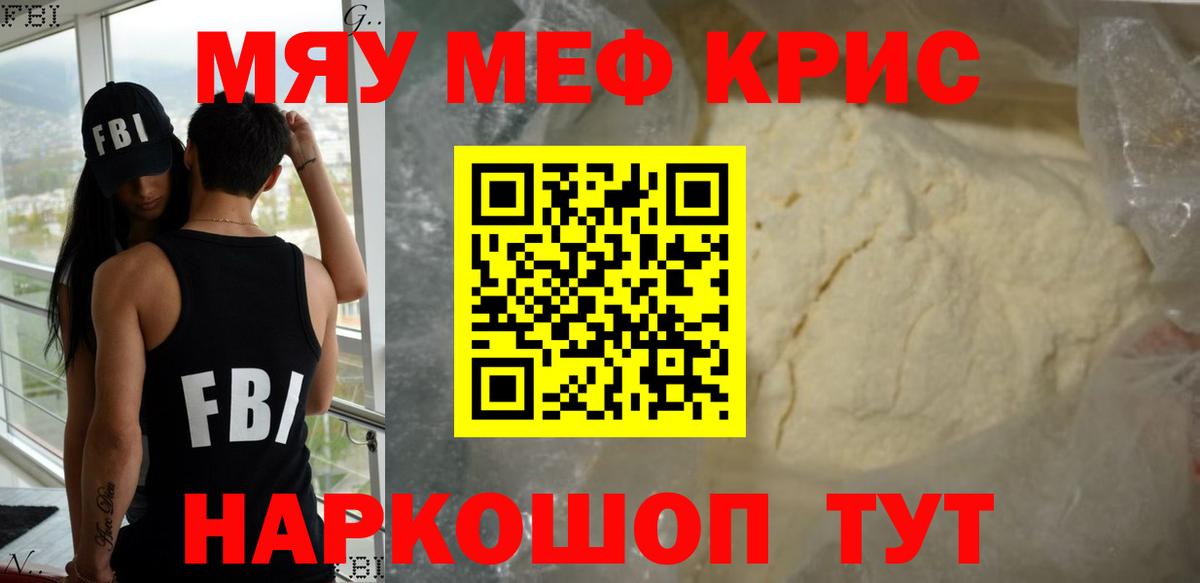 Алексеевка  МЕФ мяу мяу  МЕФ  Меф мука  Вход с VPN 