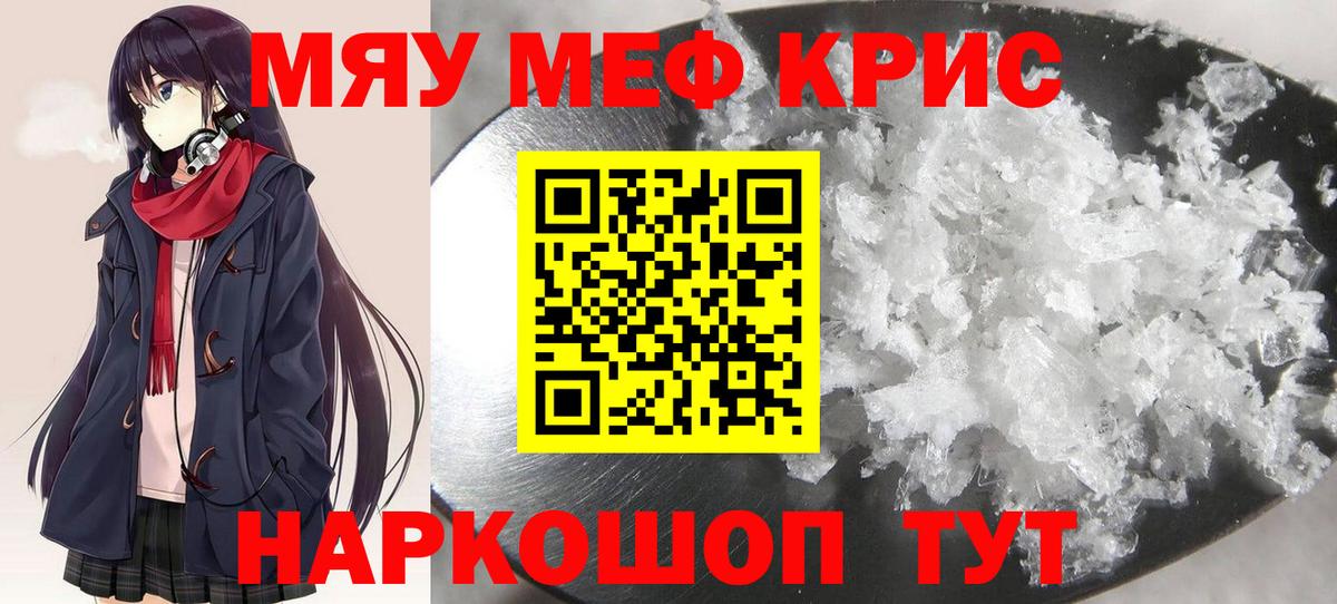 Меф мука Алексеевка