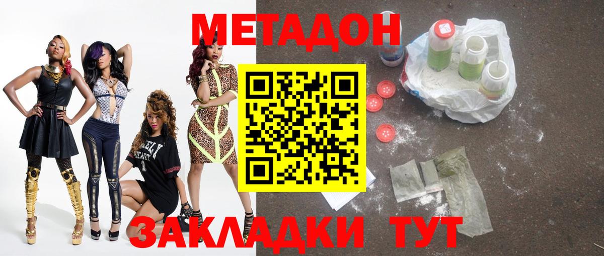 МЕТАДОН methadone  Вход с VPN  МЕТАДОН кристалл  Алексеевка 