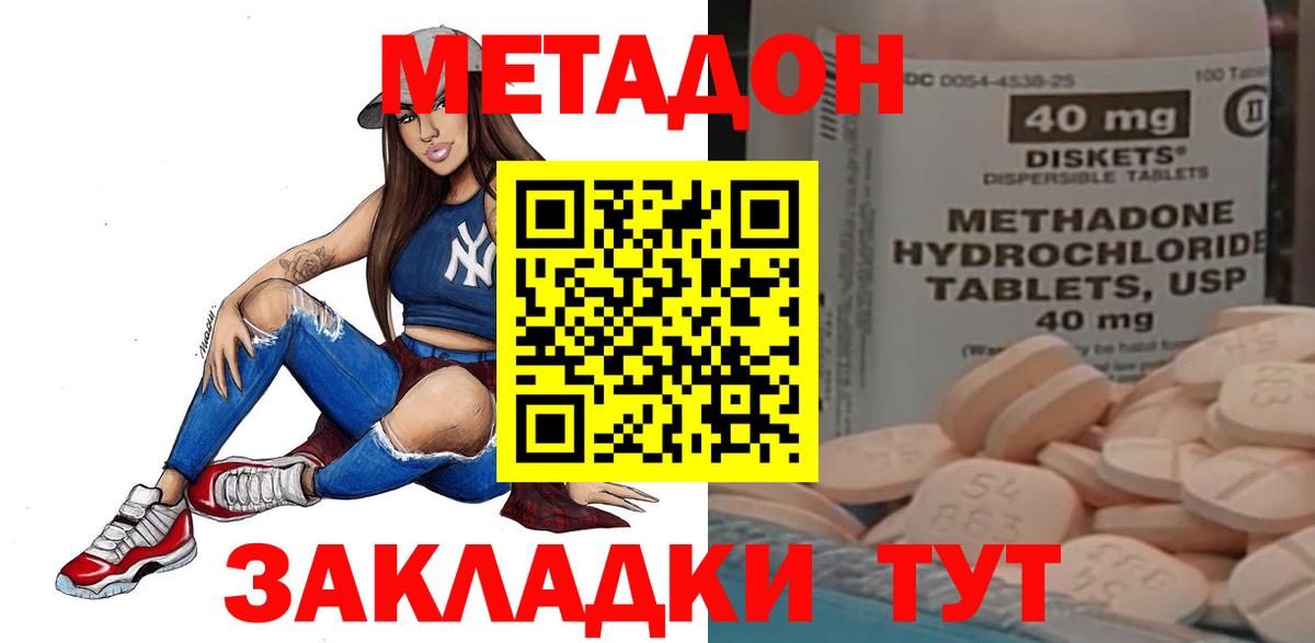 МЕТАДОН кристалл Алексеевка