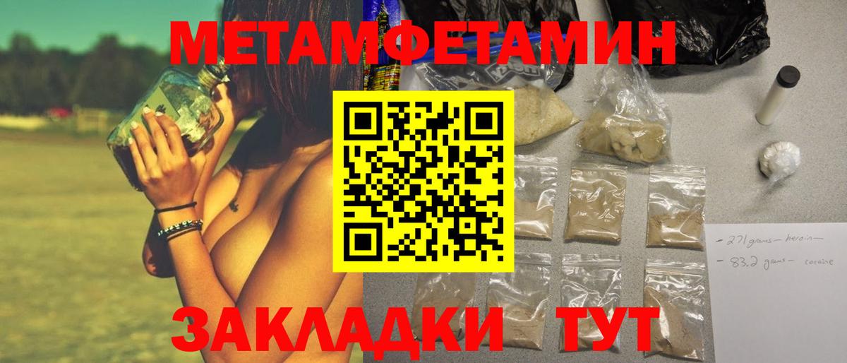 Первитин Декстрометамфетамин 99.9% Алексеевка